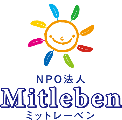 特定非営利活動法人ミットレーベン
